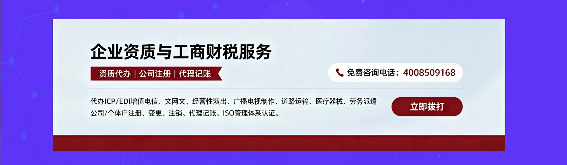 桂林分站首页横幅